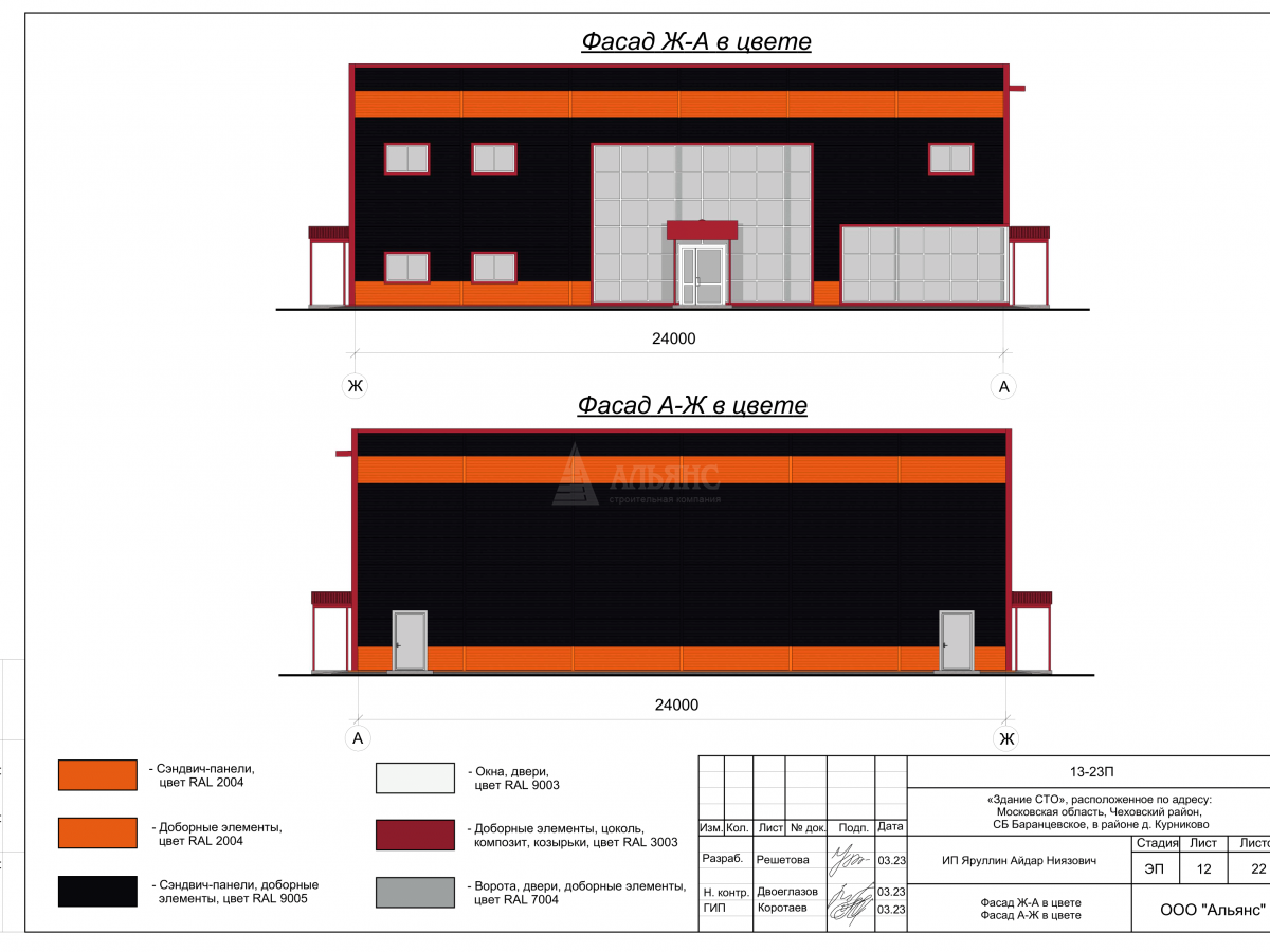 3D визуализация СТО с АБК из сэндвич-панелей - фото 10
