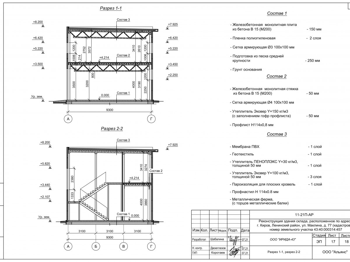 3D визуализация Проект ангара-склада из сэндвич-панелей - фото 12